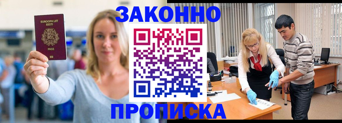 временная регистрация гарантия в Брянске