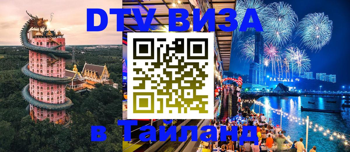 Оформление DTV визы под ключ: стоимость и тарифы, только загранпаспорт - 06.12.2025 